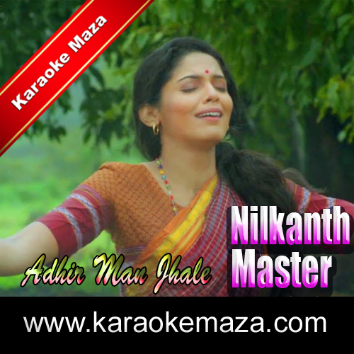 Adhir Mann Jhale Karaoke (Marathi) - MP3 + VIDEO 3