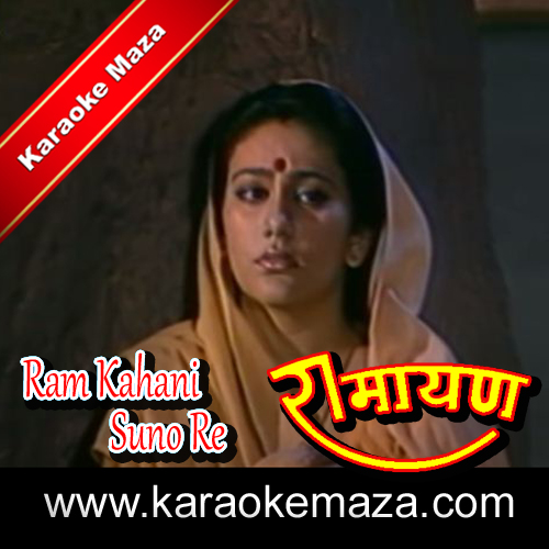 Suno Re Ram Kahani Karaoke (Hindi Lyrics) - MP3 + VIDEO 3