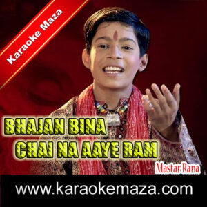 Bhajan Bina Chain Na Aaye Karaoke – Mp3