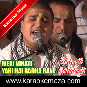Meri Vinti Yahi Hai Radha Rani Karaoke – Video