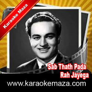Sab Thath Pada Rah Javega Karaoke – MP3 + VIDEO