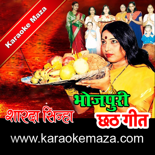 Patna Ke Ghat Par Karaoke (Chhath Geet) - MP3 + VIDEO 1