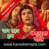 Char Pahar Jal Thal Sevila Karaoke (Chhath Geet) - MP3 + VIDEO 2