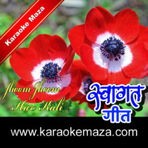 Jhoom Jhoom Har Kali Karaoke (Hindi Lyrics) – MP3 + VIDEO