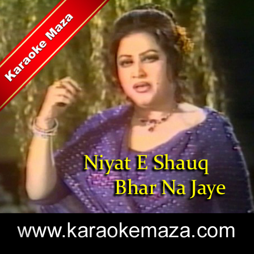 Niyat E Shauq Bhar Na Jaye Karaoke - MP3 3