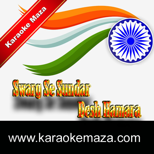 Swarg Se Sundar Desh Hamara Karaoke (Hindi Lyrics) - Video 3