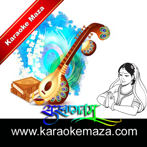 Mann Ki Veena Se Gunjit Karaoke (Hindi Lyrics) - MP3 + VIDEO 3