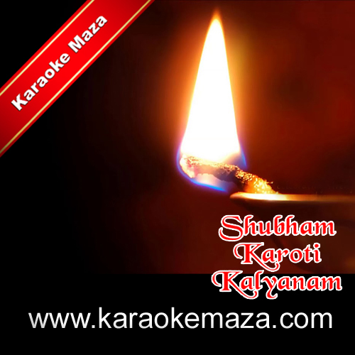 Shubham Kurutwam Kalyanam Karaoke - MP3 3