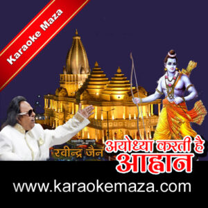 Ayodhya Karti Hai Avahan Karaoke [Hindi Lyrics] – MP3 + VIDEO