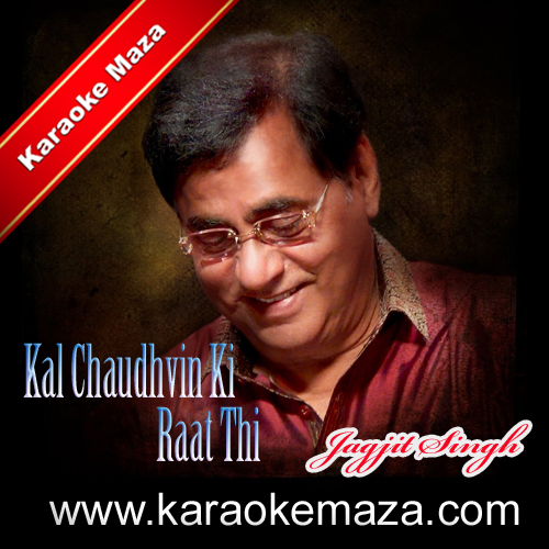 Kal Chaudhvi Ki Raat Thi Karaoke - MP3 3
