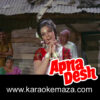Sun Champa Sun Tara Karaoke With Female Vocals - MP3 1