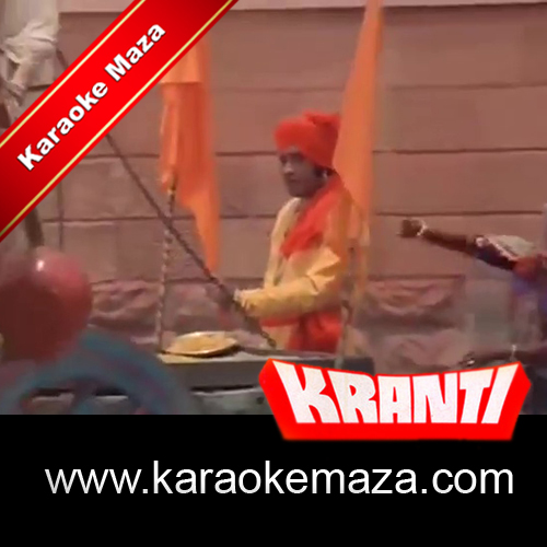 Ab Ke Baras Tujhe Dharti Ki Rani Karaoke - MP3 3