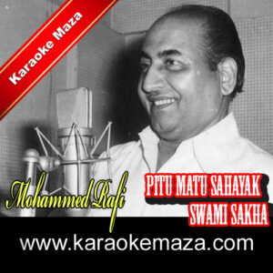 Pitu Matu Sahayak Swami Sakha Karaoke (English Lyrics) – Video