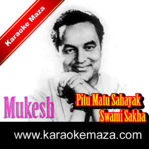 Pitu Matu Sahayak Swami Sakha Karaoke – Mp3