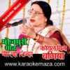 Koyal Bin Bagiya Na Sobhe Karaoke (Hindi Lyrics) - Video 1