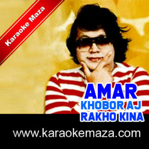 Amar Khobor Aj Rakho Kina Karaoke – MP3