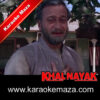 O Maa Tujhe Salaam Karaoke - MP3 2