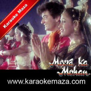 O Krishna You Are The Karaoke With Female Vocals – MP3 + VIDEO