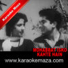 Thahariye Hosh Mein Aa Loon Karaoke With Female Vocals - MP3 + VIDEO 1