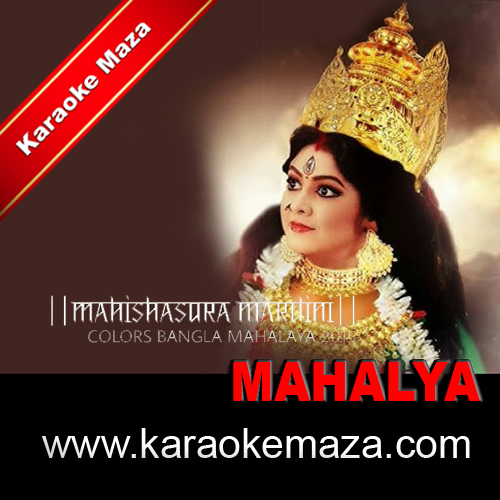 Jaya Jaya Hey Mahishasura Mardini Karaoke - MP3 3