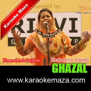 Khamosh Lab Hai Jhuki Hai Palkein Karaoke – MP3 + VIDEO