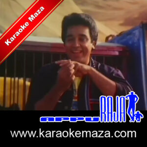 Woh To Bana Apna Karaoke – MP3 + VIDEO